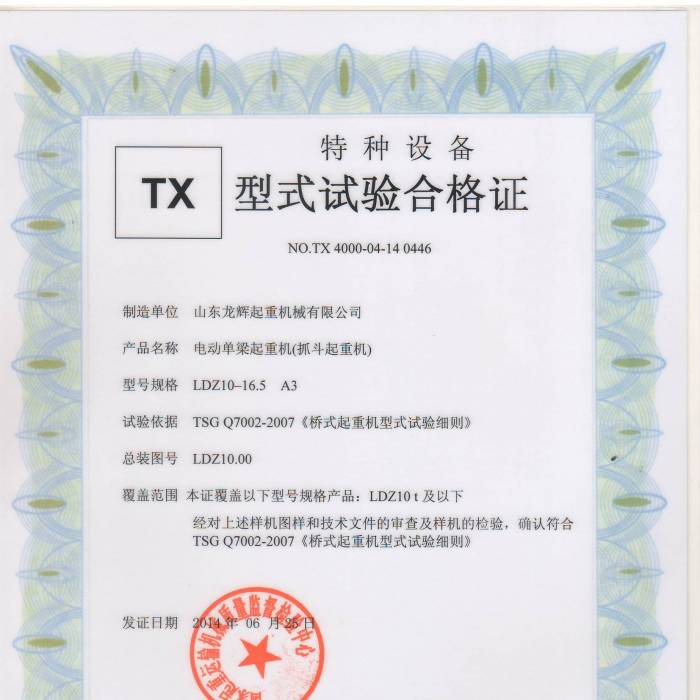 XT35.LDZ10T늄(dng)ؙC(j)ʽԇ(yn)ϸC