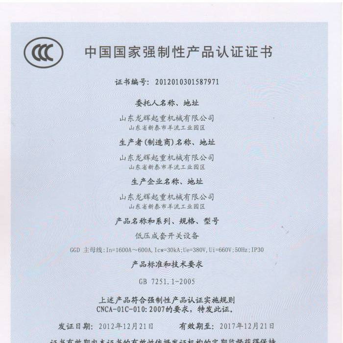 ͉_P(gun)O(sh)ЇҏԮa(chn)ƷJCCC̖201201031587971