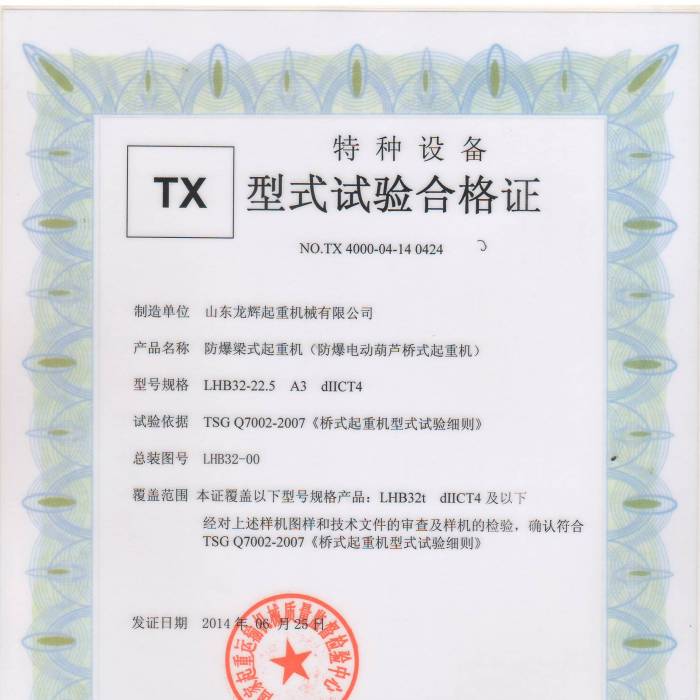 늄ӺJʽؙCLHB32-22.5  A3dIICT4ʽԇϸCC̖ TX 4000-0 ...