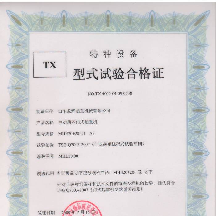 늄ӺJTʽؙCMHE20+20-24 A3ʽԇϸCC̖TX 4000-04-09 0538